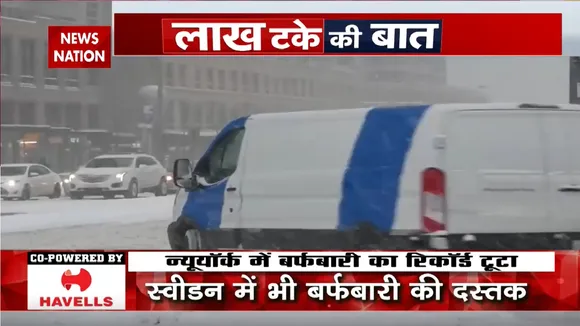 America Snowfall: यूरोप से अमेरिका बर्फीला बवंडर | Heavy Snowfall news | News Nation