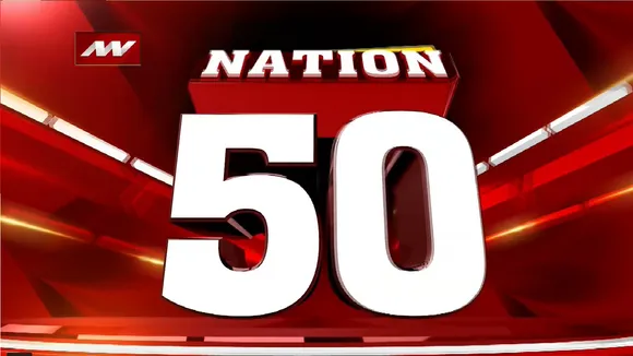 Nation 50 : देखे देश के सभी बड़ी खबरें Nation 50 पर | Speed News |