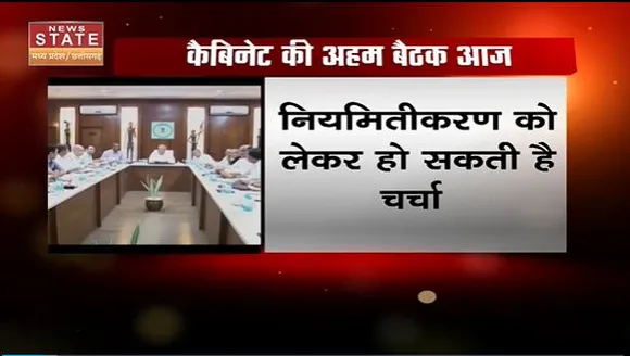 Chhattisgarh News : Raipur में भूपेश कैबिनेट की अहम बैठक | Raipur News |