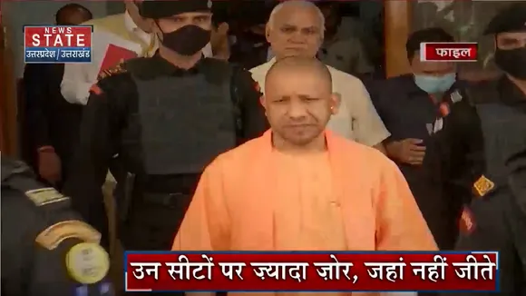 Uttar Pradesh News: बीजेपी ने तैयार की अपनी रणनीति