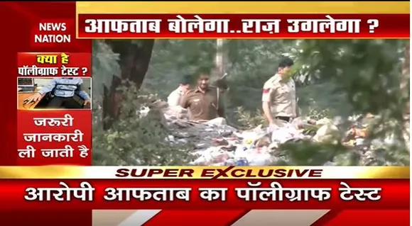 Shraddha Murder Case : श्रद्धा हत्याकांड में पुलिस को मिला बड़ा सबूत | Delhi News |