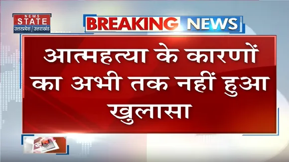 Varanasi News: युवक ने फांसी लगाकर किया सुसाइड