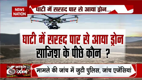 Jammu-Kashmir News: पाकिस्तान की ड्रोन वाली Exposed, साजिश के पीछे कौन?
