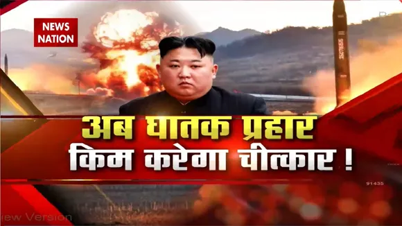 South Korea War News: साउथ कोरिया ने उतारा विध्वंसक हथियार