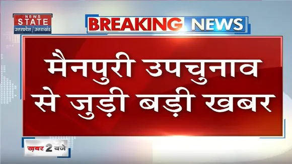 Uttar Pradesh : समाजवादी पार्टी ने लगाया पुलिसकर्मियों पर आरोप