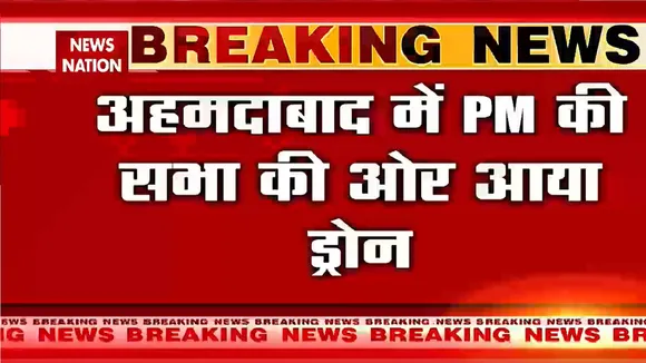 Breaking News: गुजरात में PM नरेंद्र मोदी की सुरक्षा में बड़ी चूक