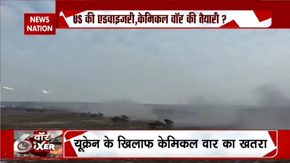 Russia-Ukraine War: युद्ध में पुतिन का आखिरी प्रहार, अब केमिकल हथियारों से वॉर! Putin | Biden