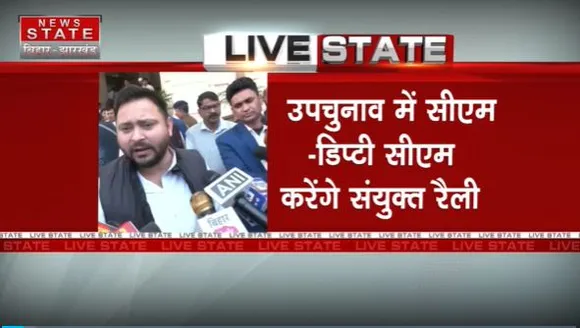 Bihar Breaking : Kurhani उपचुनाव में महागठबंधन ने झोंकी ताकत | Bihar News |