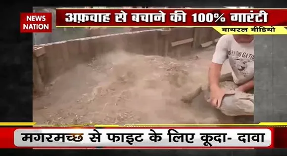 Lie Detector Test : क्या है मगरमच्छ पर सवार इंसान का सच? | man riding on the crocodile |