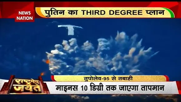 Rashtramev Jayate : महायुद्ध के कारण Ukraine में बिजली का संकट | Russia-Ukraine War |