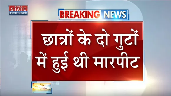 Lucknow News: लखनऊ के निजी स्कूल में छात्र की हत्या