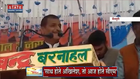 Mainpuri News: फिर छलका चाचा शिवपाल का दर्द