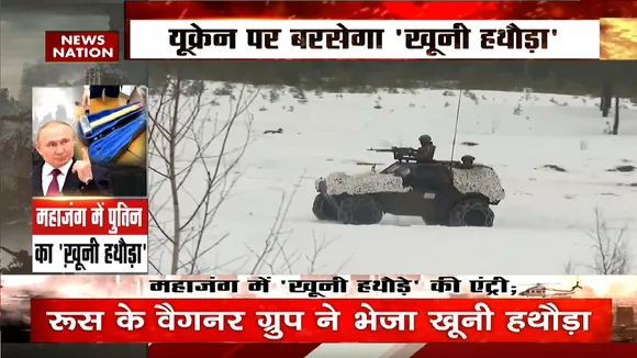 Russia-Ukraine War: खेरसॉन में 'सदमा'...यूक्रेन पर भीषण हमला! Ukraine War | World War 3 |News Nation