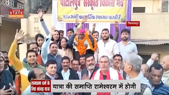 Bilaspur News: सनातन धर्म को बचाने के लिए बुजुर्ग ने शुरू की 4100 किलोमीटर की कांवड़ यात्रा