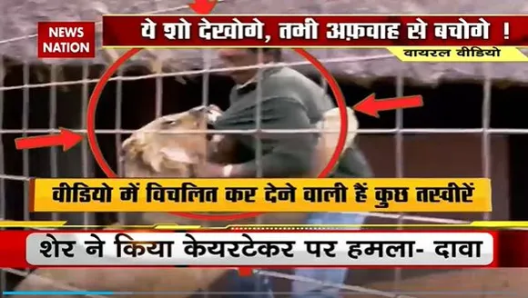 Lie Detector Test : क्या है शेर के शिकंजे में छटपटाते इंसान का सच? | clutches of a lion |