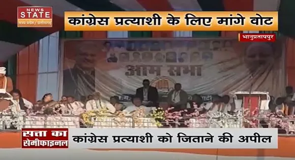 Chhattisgarh News : Bhanupratappur में CM भूपेश बघेल की जनसभा | Bhanupratappur News |