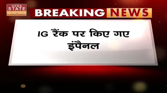 Chhattisgarh News : Chhattisgarh कैडर के तीन IPS अफसर केंद्र में इंपैनल | Raipur News |