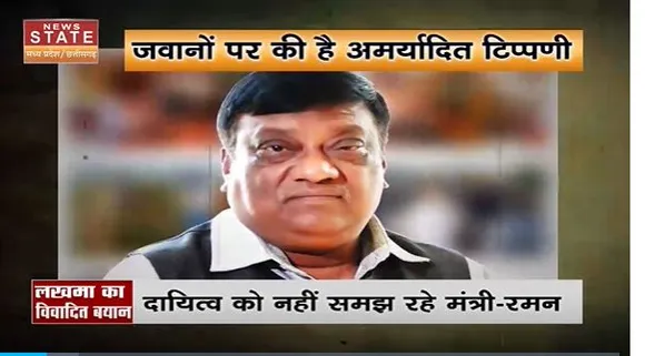 Chhattisgarh News : कैबिनेट मंत्री कवासी लखमा का सुरक्षाबलों पर विवादित बयान का वीडियो आया सामने |