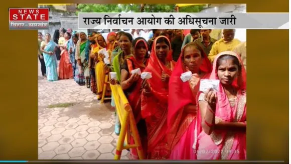 Bihar Breaking : Bihar नगर निकाय चुनाव के तारीखों का ऐलान | Bihar News |
