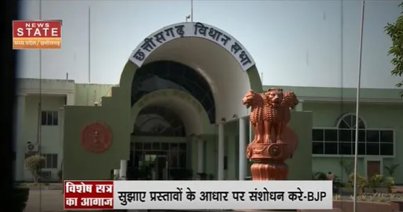 Chhattisgarh News : Chhattisgarh विधानसभा के सत्र के दौरान आरक्षण विधेयक होंगे पारित |
