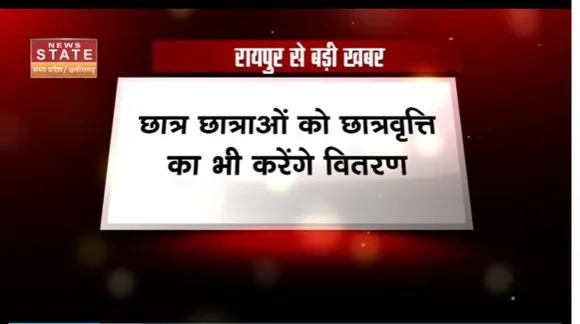 Chhattisgarh News : CM भूपेश बघेल आज कई कार्यक्रमों में होंगे शामिल | Raipur News |