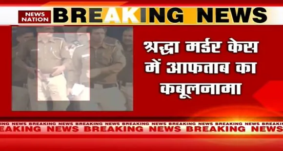 Shraddha Murder Case : श्रद्धा हत्याकांड के आरोपी आफताब ने चॉपर को Gurugram के जंगलो में फेंका |