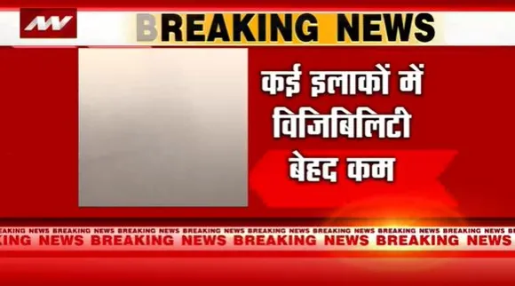 Delhi Breaking : Delhi-NCR में कोहरे का कहर.. कई इलाकों विजिबिलिटी बेहद कम | Delhi News |