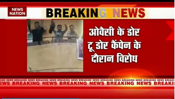 Gujarat Election Breaking : Ahmedabad के शाहपुर में ओवैसी का विरोध | Gujarat Election |