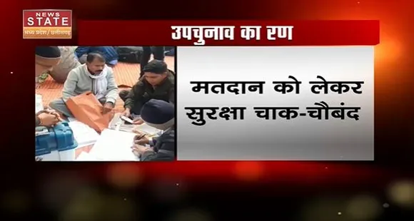 Chhattisgarh News : Bhanupratappur उपचुनाव के लिए थोड़ी देर में शुरू होगी वोटिंग |