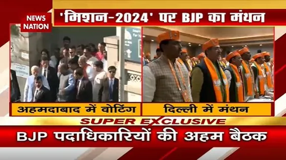 Gujarat Election : Ahmedabad में वोट डालने के बाद Delhi में BJP की बैठक में शामिल हुए PM मोदी |