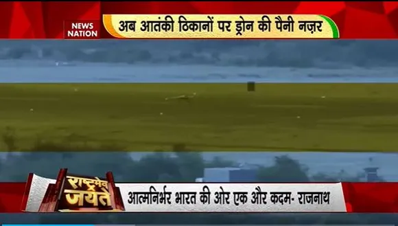 Rashtramev Jayate : आत्मनिर्भर भारत ने बनाया स्वदेशी स्टील्थ ड्रोन | DRDO News |