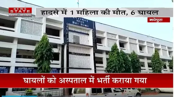 Bihar Breaking : Madhepura में दिखा तेज रफ्तार कहर.. अज्ञात गाड़ी ने ऑटो का मारी टक्कर |