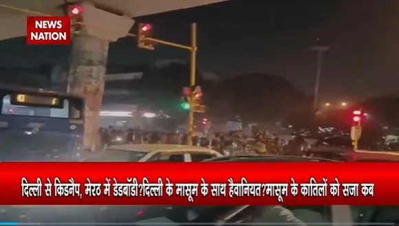 Delhi Breaking : Delhi के बच्चे का शव Meerut में मिला | Delhi News |