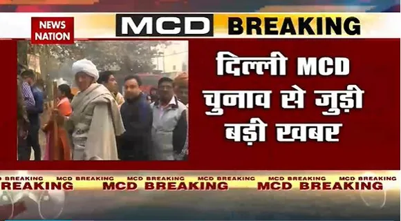 Delhi MCD Election Breaking : MCD के 250 वार्डों  के नतीजे आज | Delhi News |