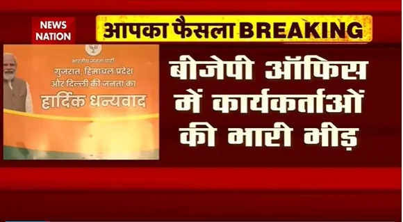 Delhi Breaking : थोड़ी देर में BJP ऑफिस पहुंचेंगे PM मोदी | Delhi News |
