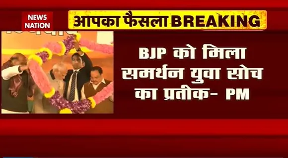 Rashtramev Jayate : Gujarat में जीत के बाद BJP ऑफिस में PM मोदी का संबोधन | Gujarat News |