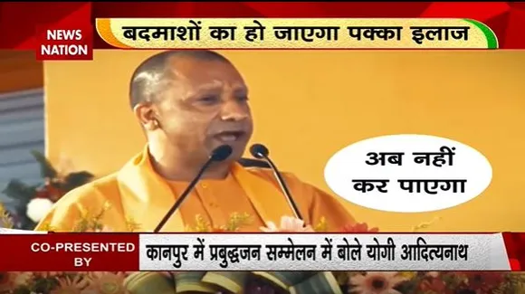 Rashtramev Jayate : UP में लड़कियों को छेड़ने वाले मनचलों को CM योगी का अल्टीमेटम | UP News |