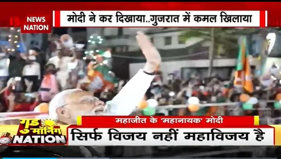 Gujarat Election Breaking : Gujarat में BJP का अजेय सफर | Gujarat News |