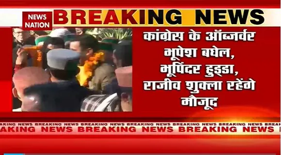 Himachal Pradesh Election Breaking : CM के नाम के लिए आज होगी कांग्रेस विधायकों की मीटिंग |