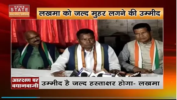 Chhattisgarh News : Chhattisgarh में आरक्षण विधेयक बिल पर राज्यपाल ने नहीं किए हस्ताक्षर |