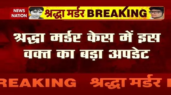 Shraddha Murder Case : Deputy CM देवेंद्र फडणवीस से मिले श्रद्धा के पिता | Delhi News |
