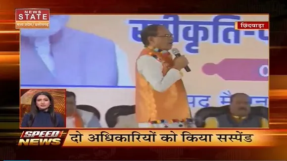 Mp Speed News : दो अधिकारियों को किया गया सस्पेंड