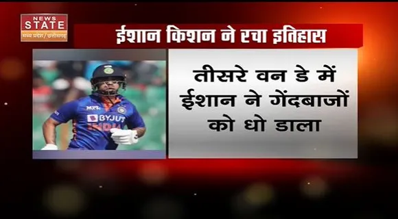 ISHAN KISHAN : बांग्लादेश के खिलाफ तीसरे वनडे मैच में ईशान किशन ने जड़ा दोहरा शतक, तोड़े कई रिकार्ड.