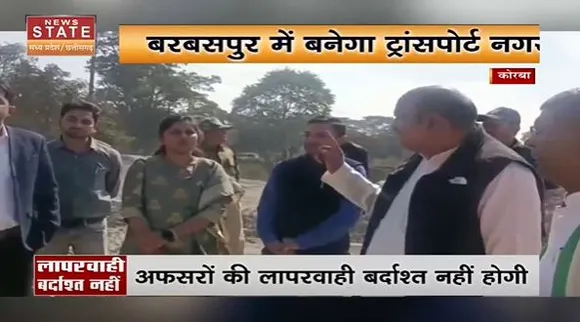 Chhattisgarh News : कोरबा में ट्रांसपोर्ट नगर को लेकर राजस्व मंत्री जयसिंह अग्रवाल ने अधिकारियों को लगाई फटकार...
