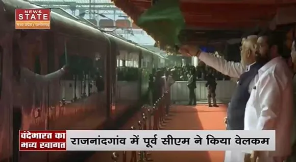 Chhattisgarh News : Chhattisgarh में वंदे भारत ट्रेन का हुआ भव्य स्वागत | Bilaspur News |