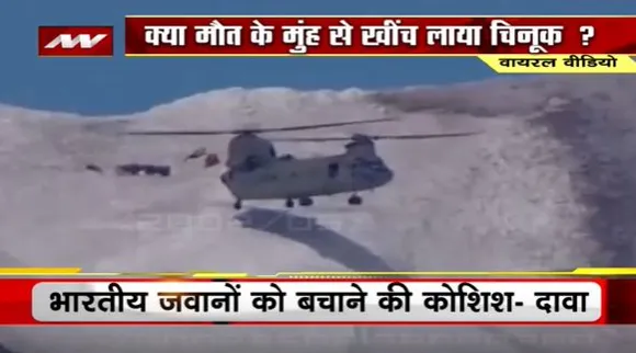Lie Detector Test : क्या है ग्लेशियर में फंसे जवानों को बचाने का सच? | soldiers trapped in glacier |