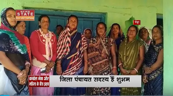 Chhattisgarh News : Pendra में कांग्रेस नेता और महिला के बीच झड़प | Pendra News |