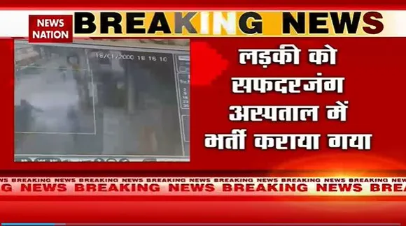 Delhi Breaking : Delhi के मोहन गार्डन में एक छात्रा पर एसिड अटैक | Deli News |