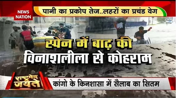 Rashtramev Jayate : America में सड़कें बनी समंदर | Climate Change |