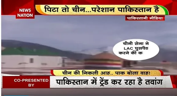 Rashtramev Jayate : Pakistan के चैनलों पर छाया है Tawang | Indo-China Clash |